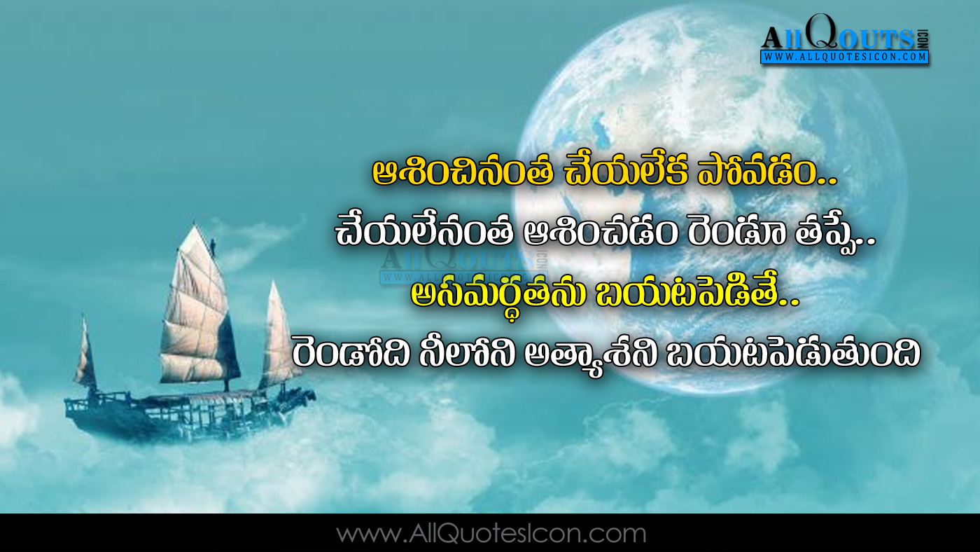 Telugu inspirational quotes Life Quotes Whatsapp Status Telugu