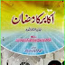 Akabir ka Ramzan By Maulana Zakariya Kandhalvi Book PDF Free