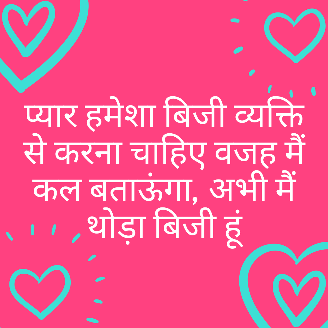 Good Morning Flirting Lines In Hindi