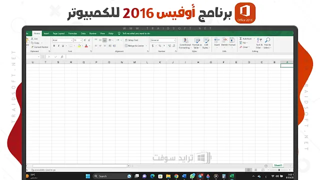 تحميل اوفيس 2016 انجليزى مفعل مدى الحياة