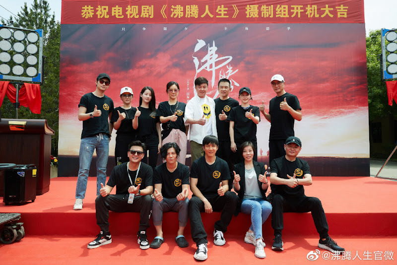 Fei Teng Ren Sheng China Drama