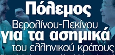 Η χώρα στο επίκεντρο του ανταγωνισμού υπερδυνάμεων, για κοιτάσματα και αγωγούς