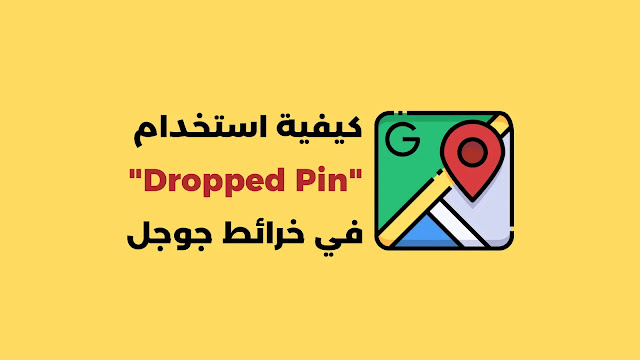 dropped pin