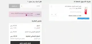 كيف تجد افضل واقوى كوبونات باث اند بودي 2022 وتفعيلها