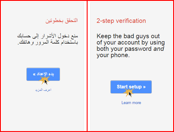 شرح مفصل لكيفية إنشاء بريد إلكتروني من Gmail والإستفادة من مميزاته وخدماته