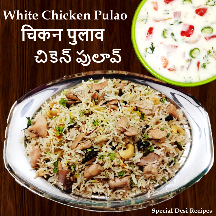 white chicken pulao specialdesirecipes