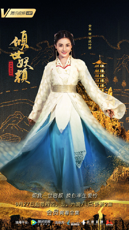 Devastating Beauty China Web Drama