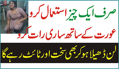 Health tips for men - Easy Home Remedies - Desi Health tips in Urdu/Hindi - 100% Working tips #1