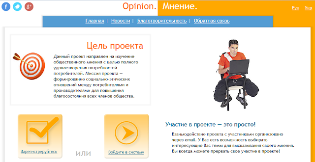 http://opinion.com.ua/user/registration.aspx?r=343419732