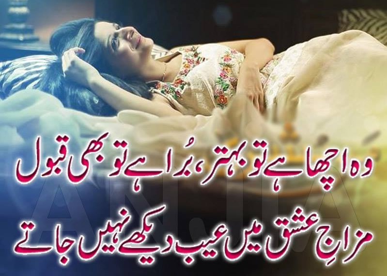 Poetry Romantic & Lovely , Urdu Shayari Ghazals Baby ...
