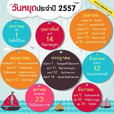 สวัสดีปีใหม่ 2557 ** Happy new year 2014 วันขึ้นปีใหม่ 2557