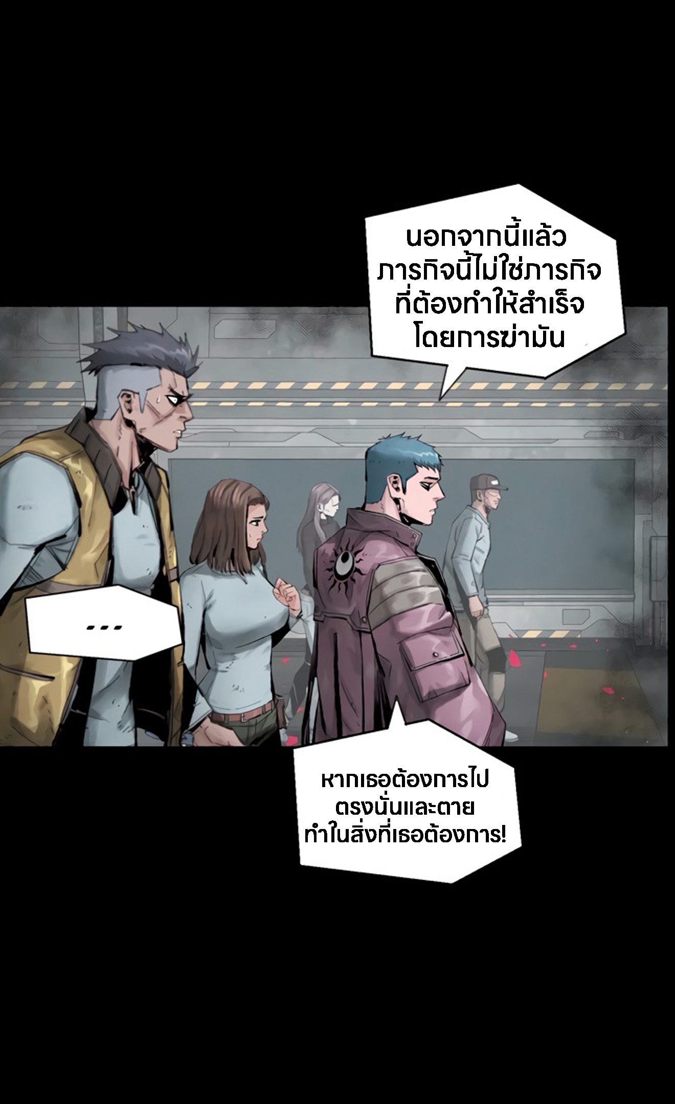 L.A.G ตอนที่ 12