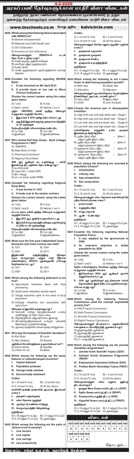 Dinamani tnpsc group-1 model question paper with key daily updated 4-2-2020 ~ TNSCHOOLS ...