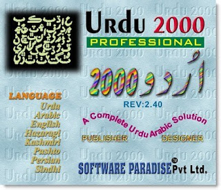 Inpage Urdu 2.4 Professional