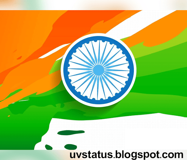 Happy Independence Day Quotes | 15 august images | independence day wishes |  independence day status