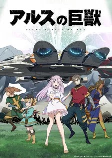 مشاهدة وتحميل حلقات الانمي Ars no Kyojuu مترجمة اون لاين