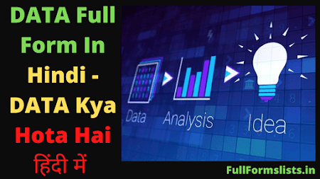 https://www.fullformslists.in/2021/07/data-full-form-in-hindi.html