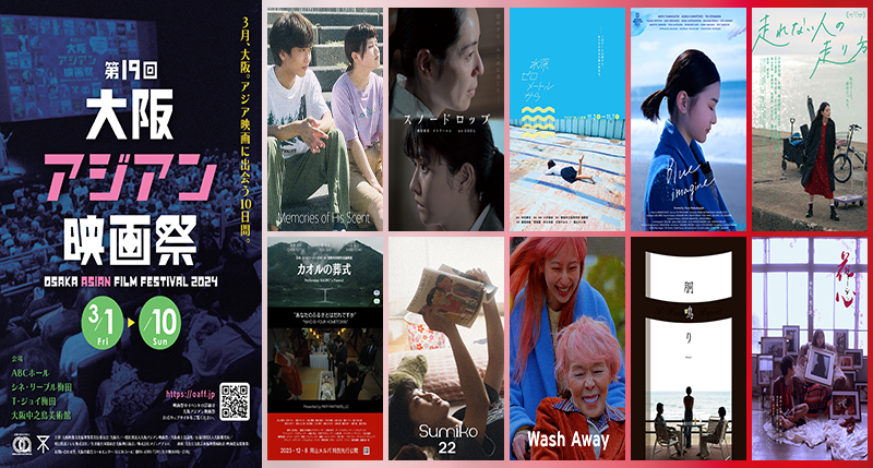 Programación japonesa 19 Festival de Cine Asiático de Osaka (OAFF)