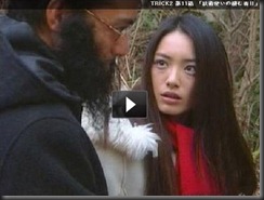 トリック2 Episode5 最終回 妖術使いの謎 完結編 動画小僧のブログ