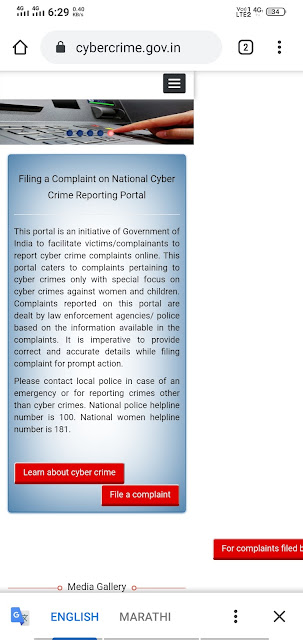Cyber crime reporting portal