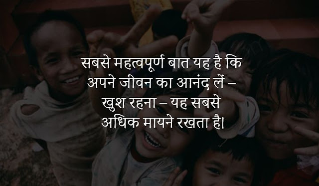 happiness captions in hindi