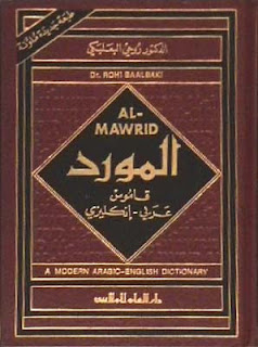 qamus,dictionary,al mawrid,arabic,english
