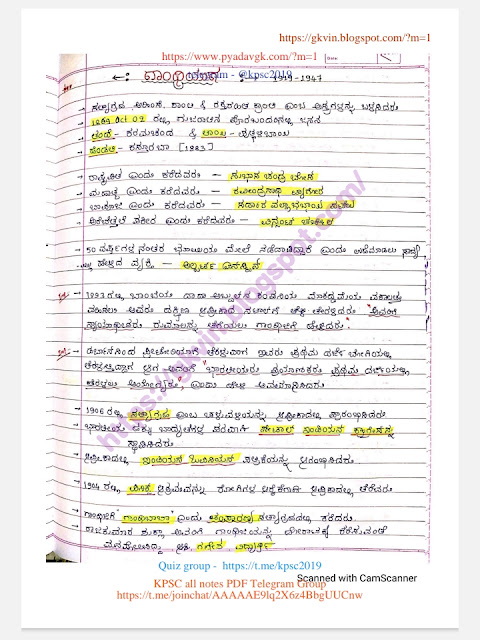Gandhi Era Handwritten Notes : ಗಾಂಧಿ ಯುಗ ಕೈ ಬರಹದ ನೋಟ್ಸ್.pdf