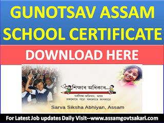 Gunotsav Assam 2018 School Certificate 