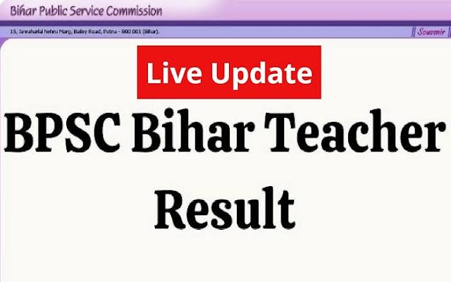 BPSC Teacher Result 2023: जारी हुआ बीपीएससी टीचर भर्ती का रिजल्ट, यहाँ से चेक करे रिजल्ट