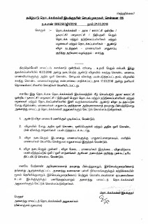 ஆண்டு விழாக்கள் மாலை 6 மணிக்குள் முடிக்க தொடக்கக்கல்வி இயக்குநர் உத்தரவு