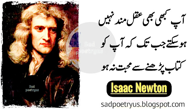 isaac-newton-famous-quotes