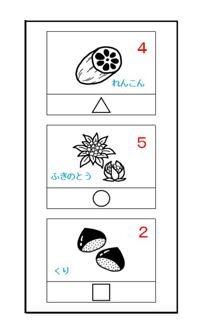 プリント 言葉の音 音の数編 ママンプールのお受験日記