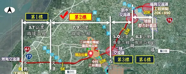 ▲東西向快速公路台76線台19線以西延伸工程對於彰化縣西南角十分重要，工程興建相當複雜，分成四個標案，全線預計115年完工。（彰化縣政府提供）