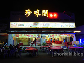 Seafood-Johor-Bahru-Zhen-Wei-Restaurant