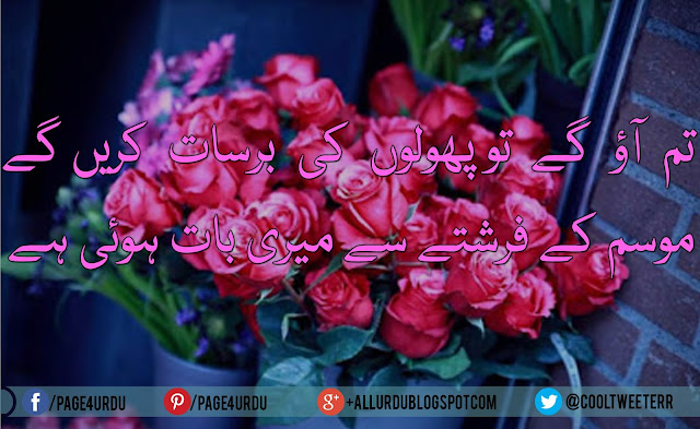 Designed sad urdu poetry images