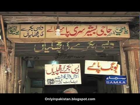 Funny Pakistani Shops
