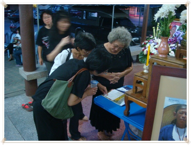 'งานศพลุงพงศ์วันแรก
