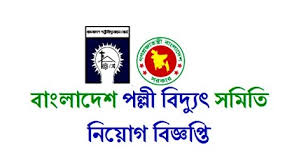 Bangladesh Rural Electrification Board Job Circular 2018