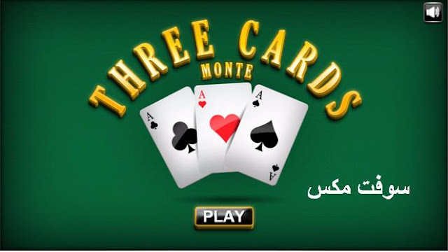 تحميل لعبة الكوتشينة سوليتير مجانا للكمبيوتر والاندرويد برابط مباشر download solitaire game