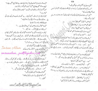 044-Lo Bo Lee La, Imran Series By Ibne Safi (Urdu Novel)