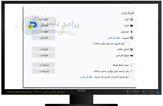 صلاحيات firefox