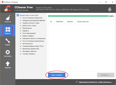 CCleaner