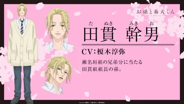 El anime "A Girl & Her Guard Dog" desvela la segunda imagen, más reparto y su estreno el 28 de septiembre