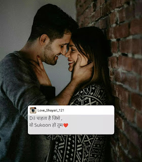 Shayari DP For Instagram