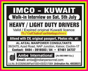 IMCO Kuwait Job Vacancies - Walk in interview