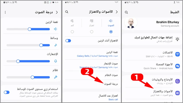 كيفية-التعديل-على-مستوى-صوت-هاتفك-الاندرويد-بدون-الازرار-الجانبية