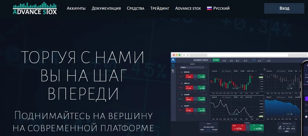 Мошеннический сайт advancestox.com – Отзывы, развод. Компания AdvanceStox мошенники