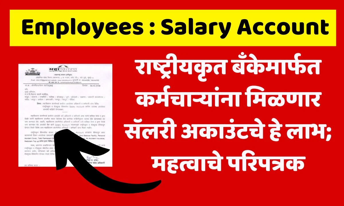 Employees Salary Account