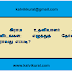 2,748 கிராம உதவியாளர் காலி பணியிடங்கள்: எழுத்துத் தேர்வுக்கு தயாராவது எப்படி?