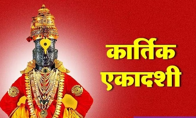 पंढरपूरच्या विठ्ठलाच्या कार्तिकी एकादशीच्या महापूजेवरून मराठा समाजात फुट ; एका गटाचा विरोध मावळला तर दुसऱ्या गटाचा विरोध कायम